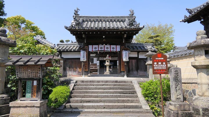 帯解寺