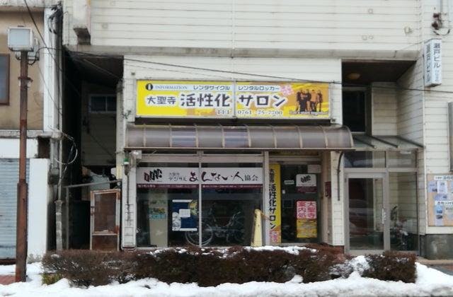 スポットの写真