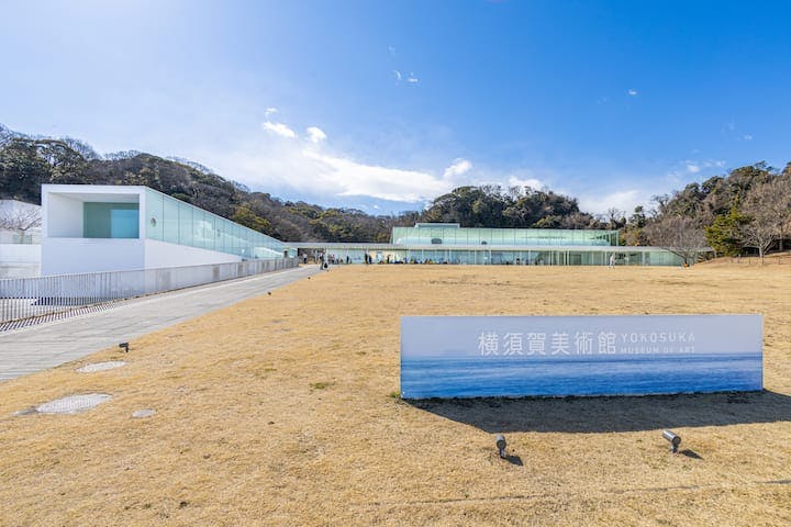 横須賀美術館