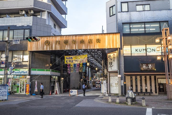 円頓寺商店街