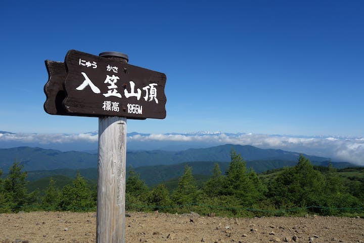 入笠山