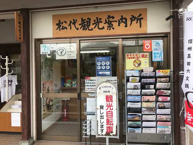 スポットの写真