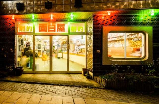 スポットの写真