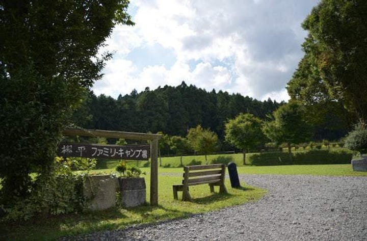 御殿場欅平ファミリーキャンプ場