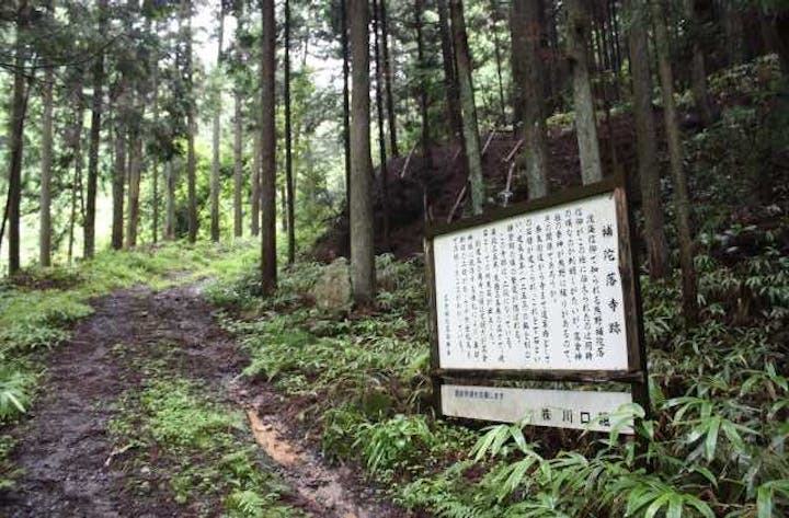 廃補陀落寺町石