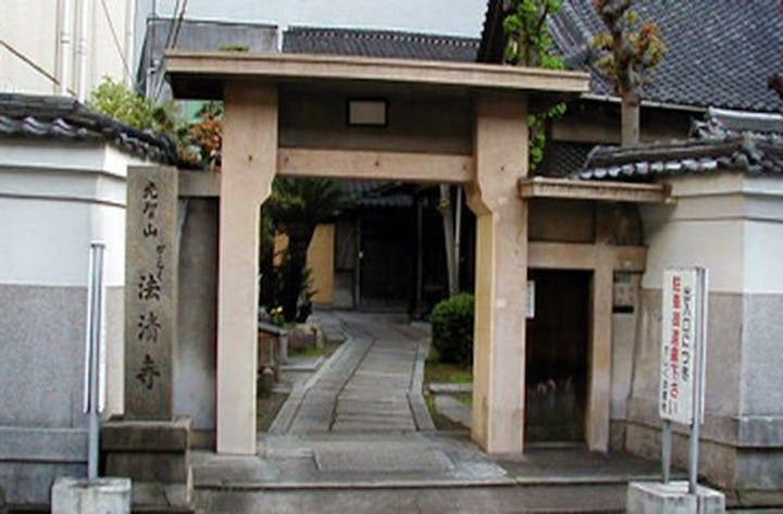 法清寺【かしく寺】