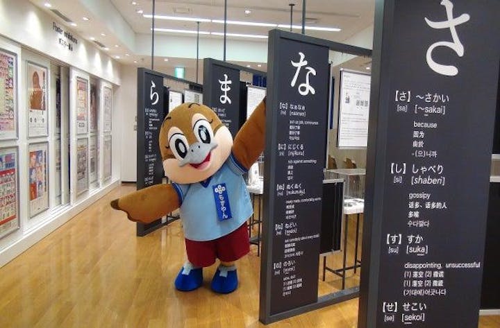 上方演芸資料館