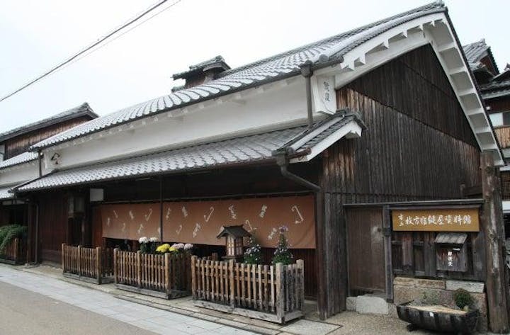 枚方宿鍵屋資料館
