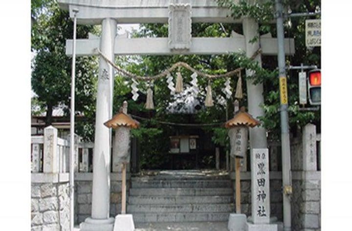 柏原黒田神社