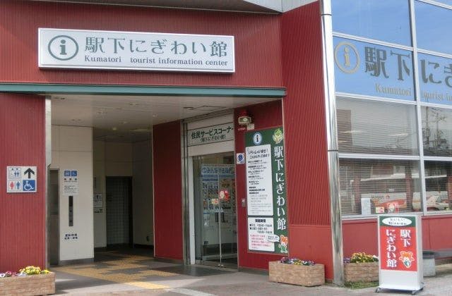 スポットの写真