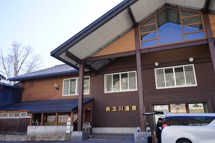 新玉川温泉