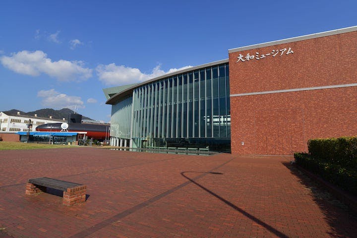 呉市海事歴史科学館（大和ミュージアム）