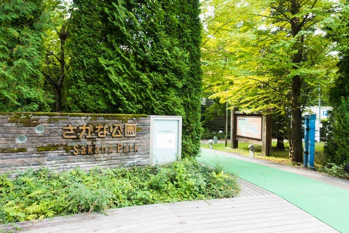 さかな公園