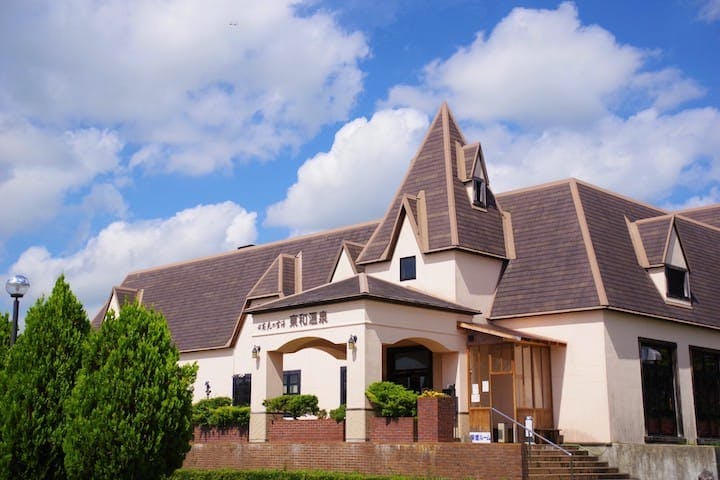 東和温泉