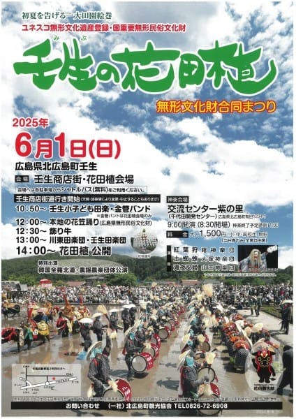 スポットの写真