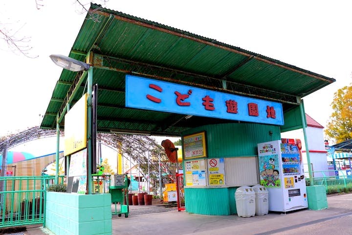 神野公園こども遊園地