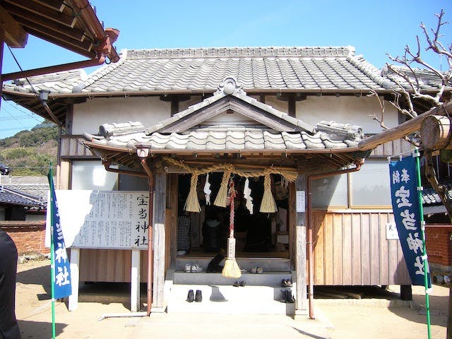 宝当神社