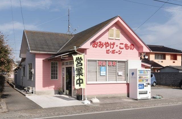 スポットの写真