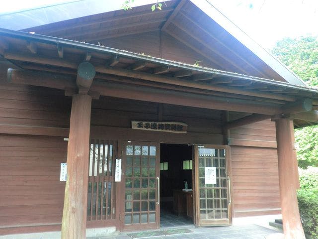 王子遺跡資料館