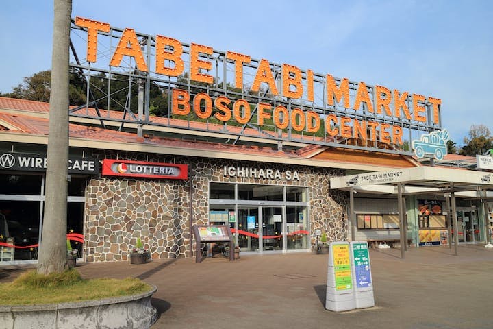 市原サービスエリア