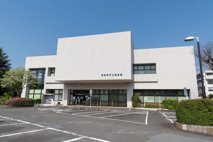 相模原市立図書館