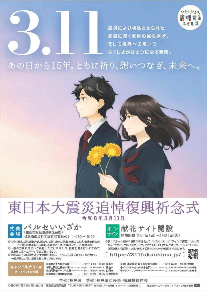 スポットの写真