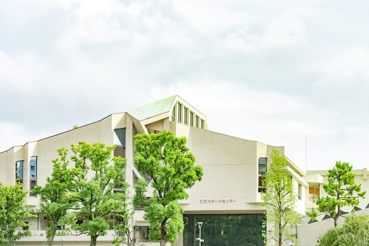 文京スポーツセンター