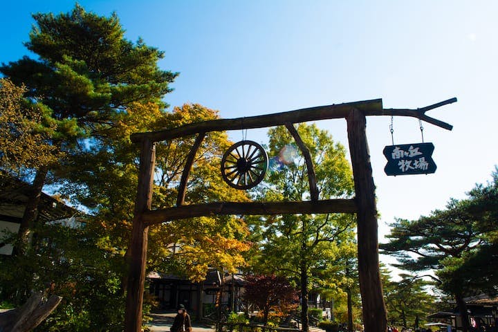 那須高原　南ヶ丘牧場