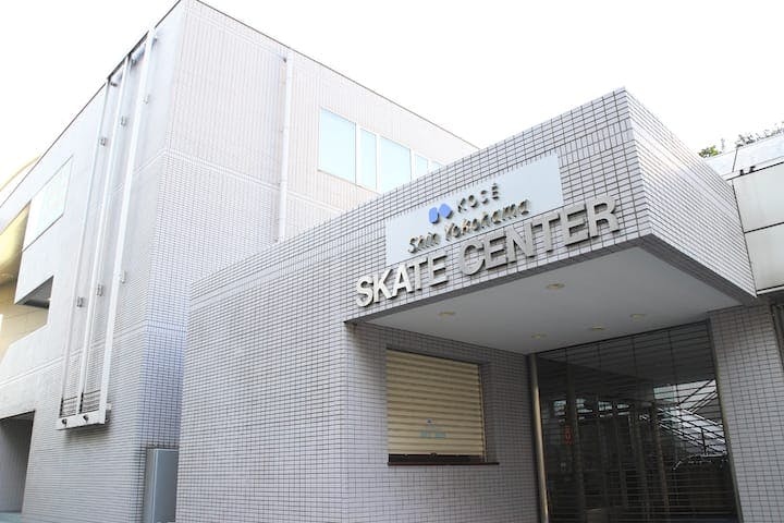 KOSÉ新横浜スケートセンター