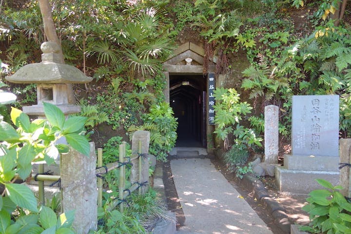 田谷の洞窟（定泉寺境内）
