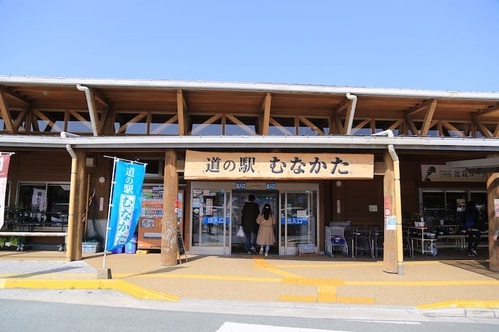 道の駅　むなかた