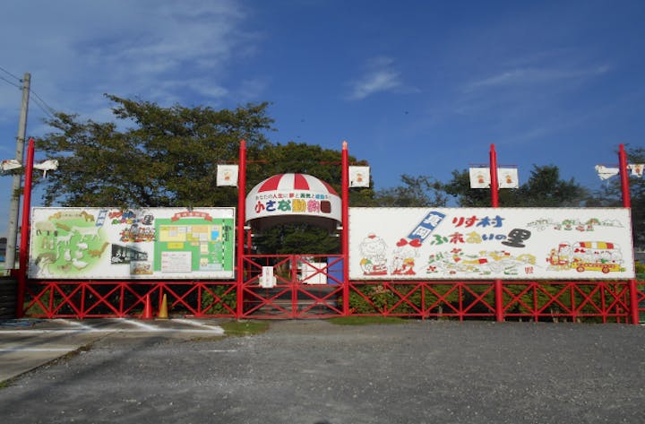 真岡りす村ふれあいの里