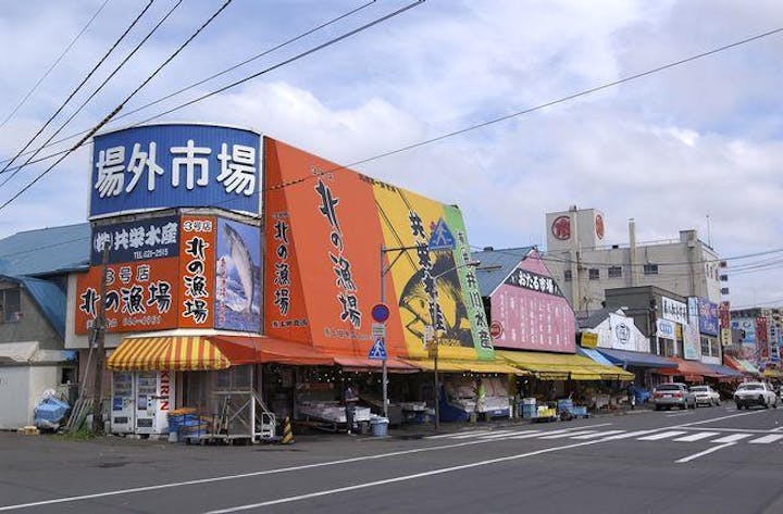 中央卸売市場場外市場