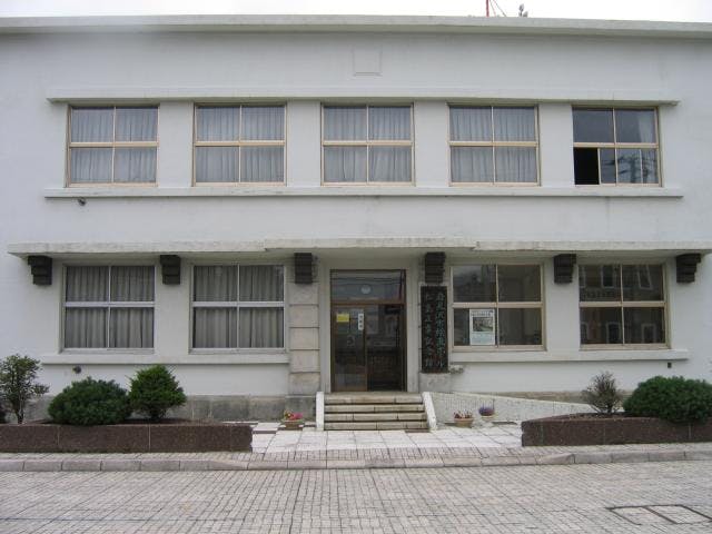 岩見沢市絵画ホール・松島正幸記念館