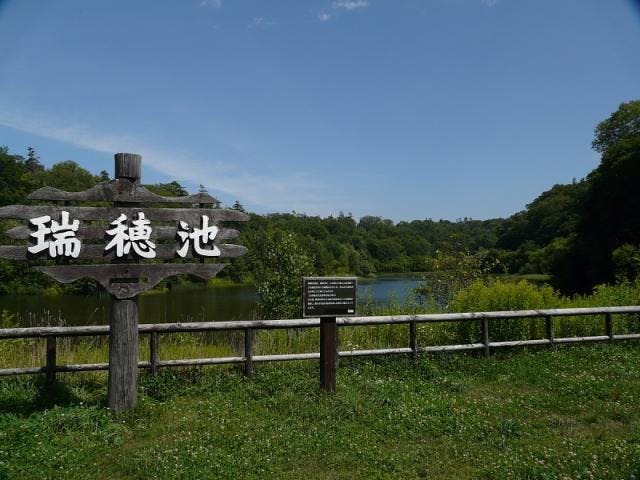 瑞穂の池