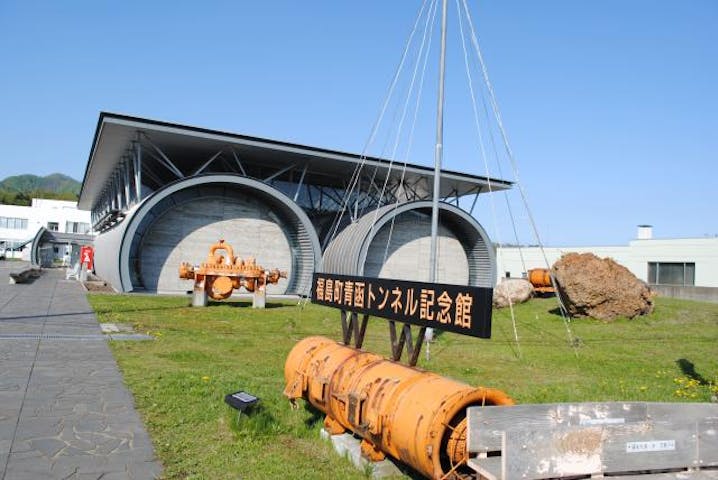 福島町青函トンネル記念館