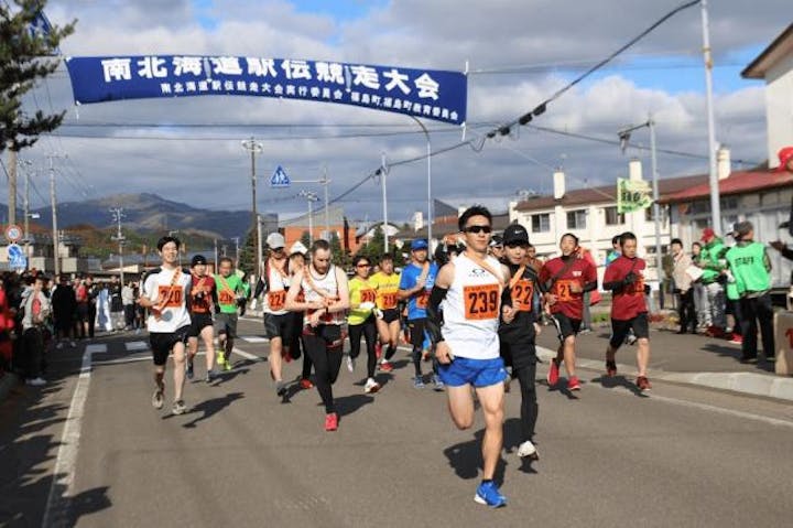 【2020年中止】南北海道駅伝競走大会
