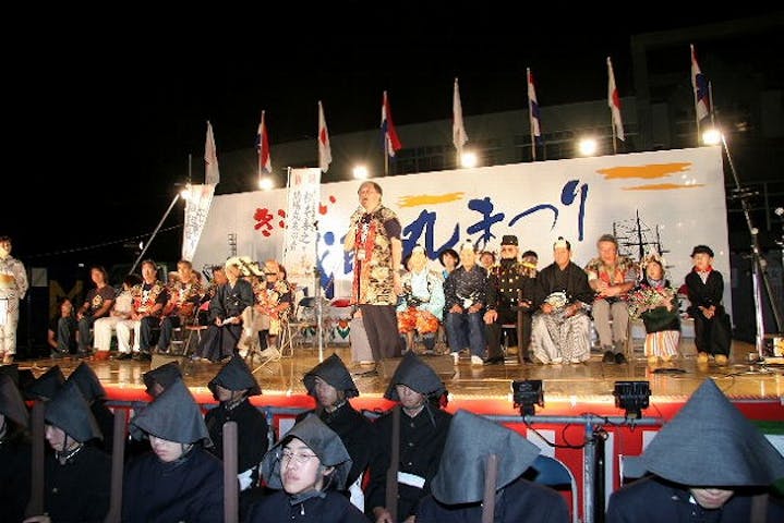 きこない咸臨丸まつり