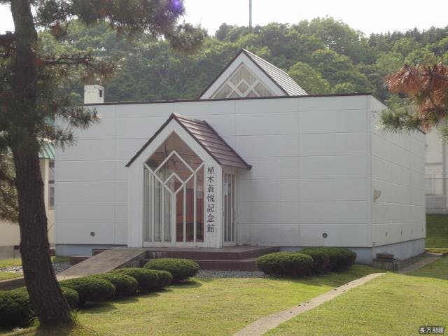 植木蒼悦記念館