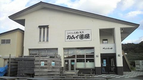 積丹町 積丹郡 お土産屋 物産館の遊び体験 アソビュー 休日の便利でお得な遊び予約サイト