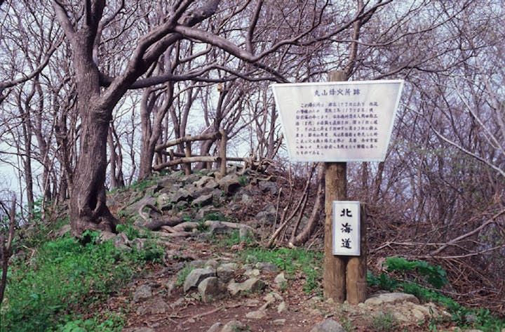 丸山の烽火台跡