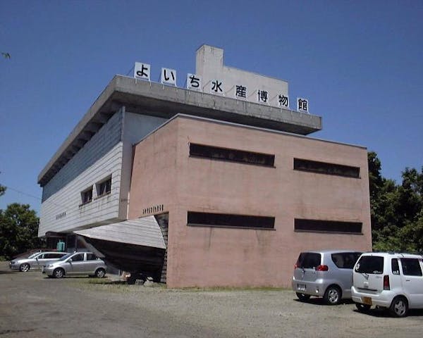余市水産博物館