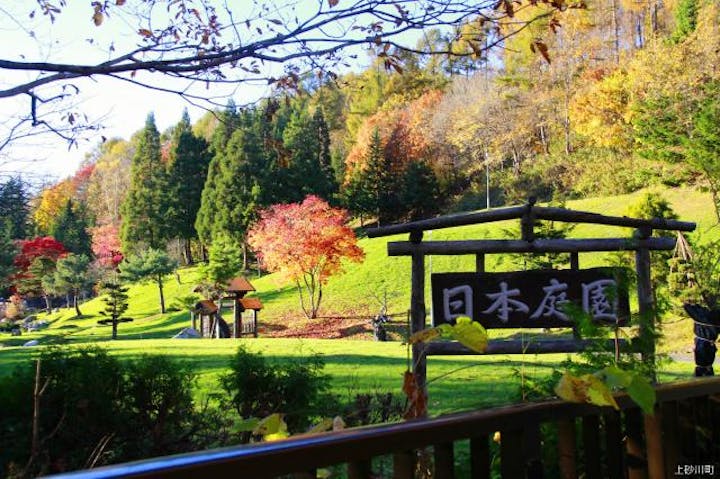 上砂川岳日本庭園