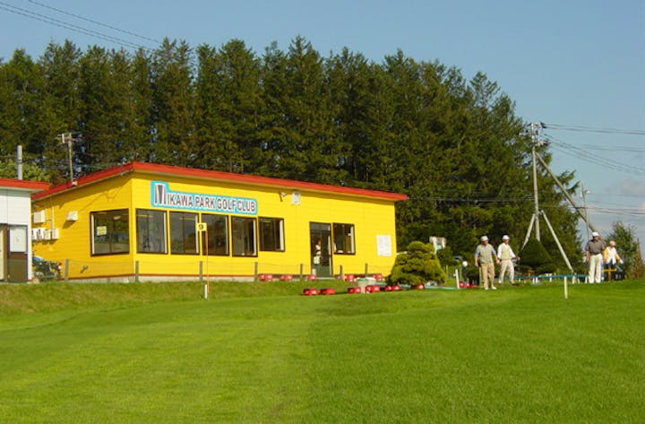 三川パークゴルフクラブ