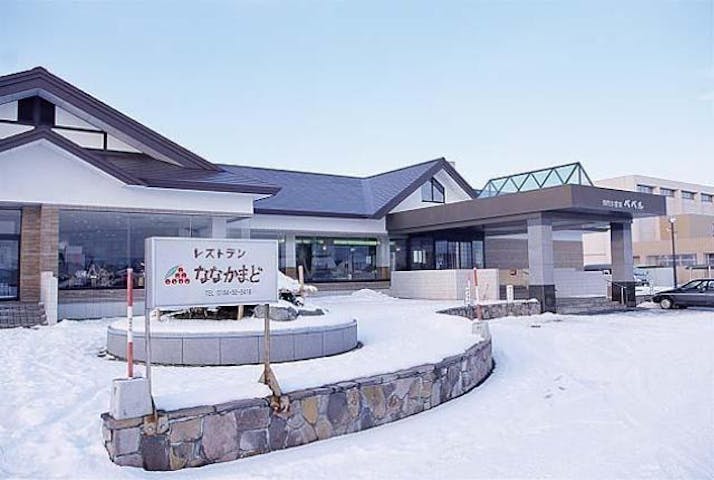 妹背牛温泉ペペル