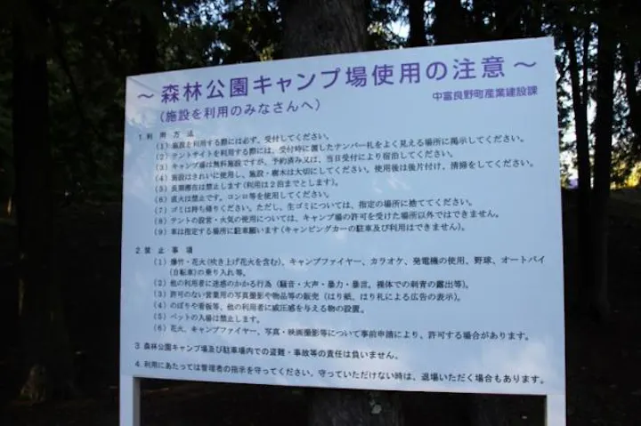 中富良野森林公園キャンプ場 アソビュー