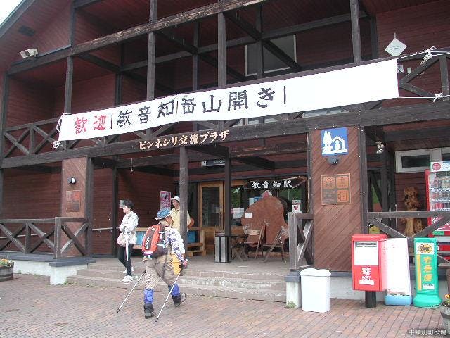 【2021年中止】敏音知岳山開き