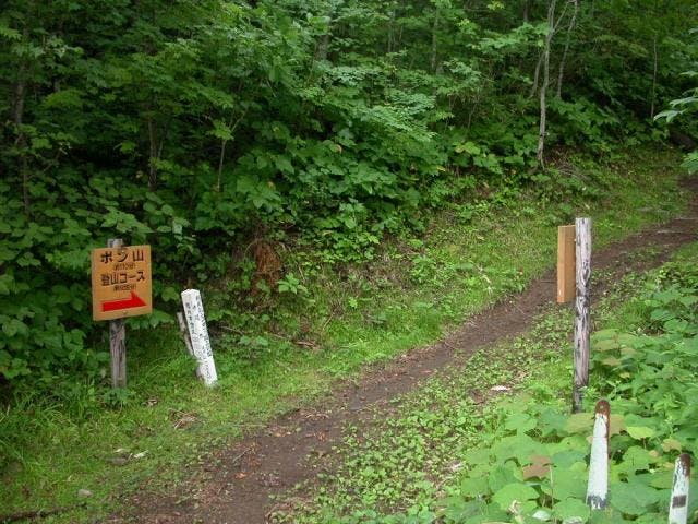 ポン山姫沼探勝路