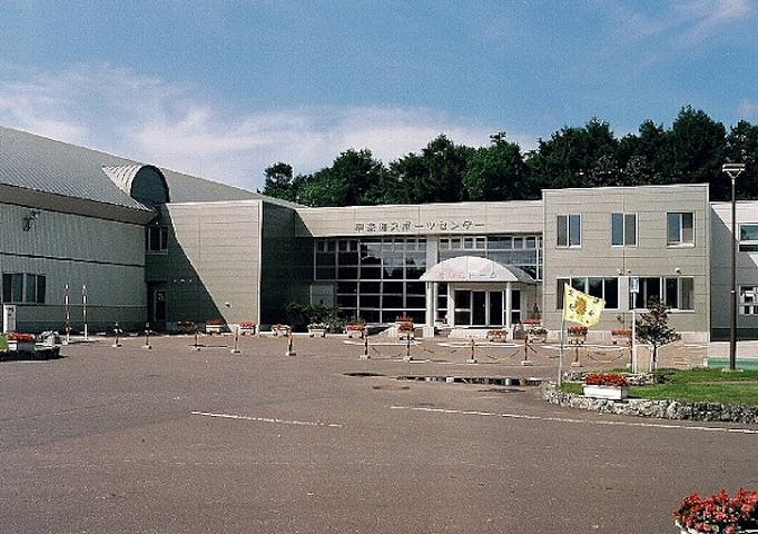 安平町スポーツセンター