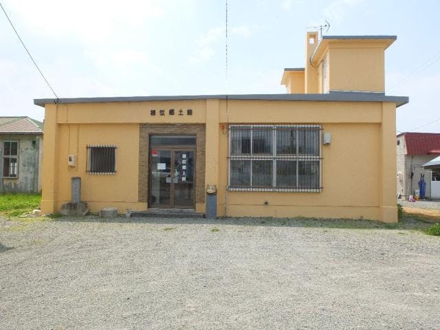 様似町立郷土館